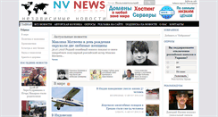 Desktop Screenshot of nv-news.com